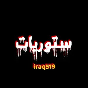 iraq519